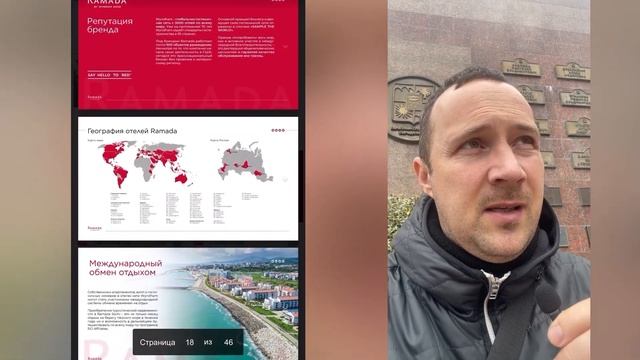 Рамада в Сочи❗️Срочно покупать❓#риэлторсочи #недвижимостьсочи #квартиравсочи #купитьквартирувсочи