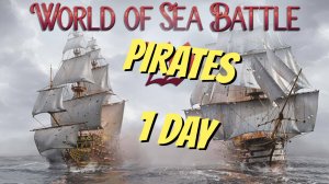Свистать всех наверх!  ► World of Sea Battle