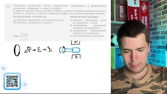 А) генератор переменного электрического тока Б) двигатель внутреннего сгорания 1) действие - №20332