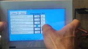 Автоматизация УЗВ для разведения рыбы