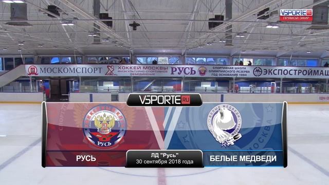 Русь - Белые Медведи | 2009 | 30.09.18 смотреть онлайн