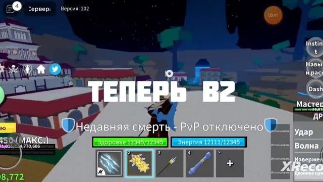 обзор дрожь в1-в2