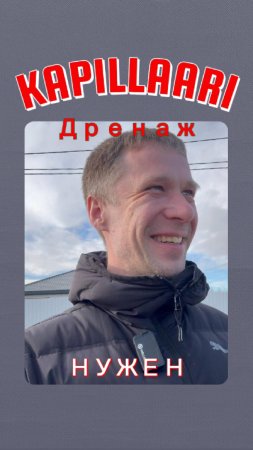 💧 Дренаж без щебня? Да тут сам Бог велел!