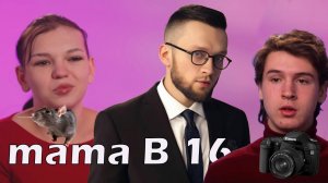 БЕРЕМЕННА В 16 НОВЫЙ СЕЗОН -"НИКИТА и ВИКА"