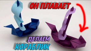 Как сделать корбалик из бумаги