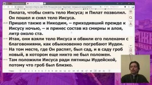 ☦️ О погребении Господа нашего Иисуса Христа. Евангельские беседы (09.03.2025)