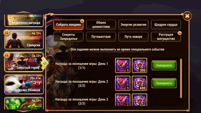 Хроники Хаоса. Мобильная. #888. Громовые облики 2023. Шестые облики! смотреть онлайн