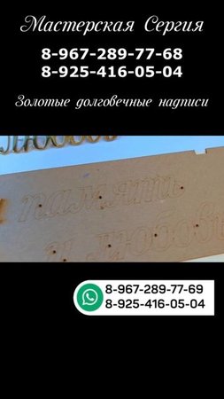 Как сделать монтаж золотых надписей на памятник ?