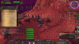 Гадость это ваше Запределье! WoW 3.3.5