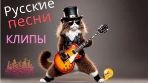 Музыка 2025😸❤️Топ музыка 2025🎸Лучший Альбом года ❤️ Лучшие треки года 🔥Лучшие сборники песен(#6)