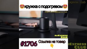 кружка с подогревом