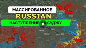 Катастрофа в Курской области,взяли Константинопль,отступление в Торецке.