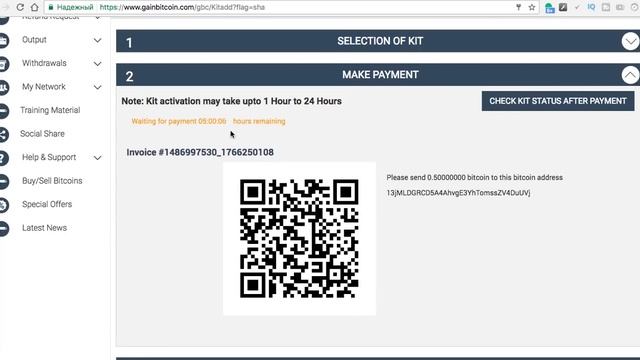 GainBitcoin Как выбрать и оплатить контракт в компании смотреть онлайн