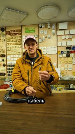 ТУшный vs ГОСТовский: Какой кабель безопасен?