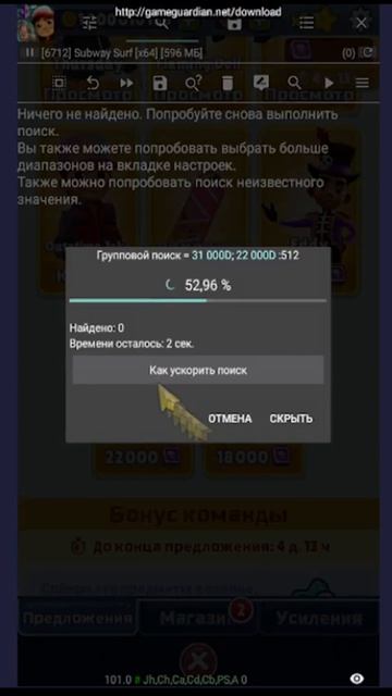 SUBWAY SURFERS ВЗЛОМ НА ДЕНЬГИ И КЛЮЧИ 2024 АНДРОИД И IOS GAME GUARDIAN #subwaysurfers смотреть онлайн
