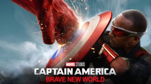 Капитан Америка: Новый мир (2025) | Captain America: Brave New World