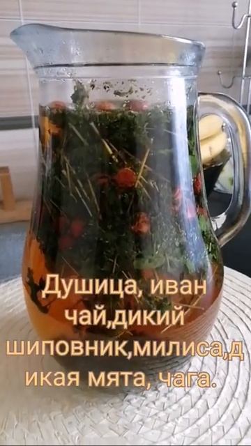 Чай для крепкого здоровья смотреть онлайн