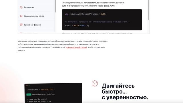 PHP-фреймворкдля веб-мастеров