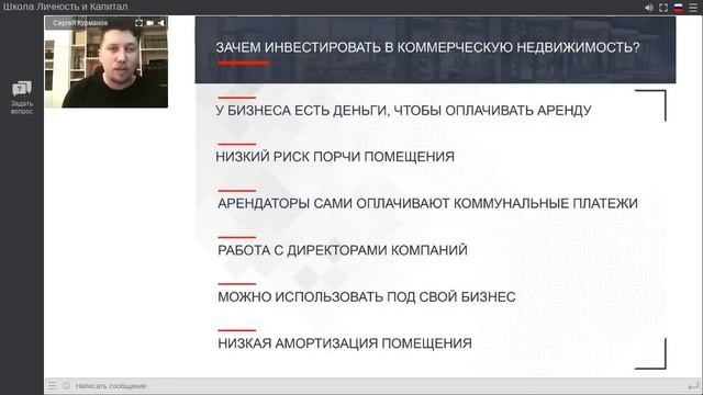 Бизнес на аренде. Огромный Плюс Коммерческой Недвижимости! смотреть онлайн