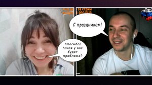 Поздравления девушек с 8 Марта в чатрулетке #Естьконтакт #rulettv