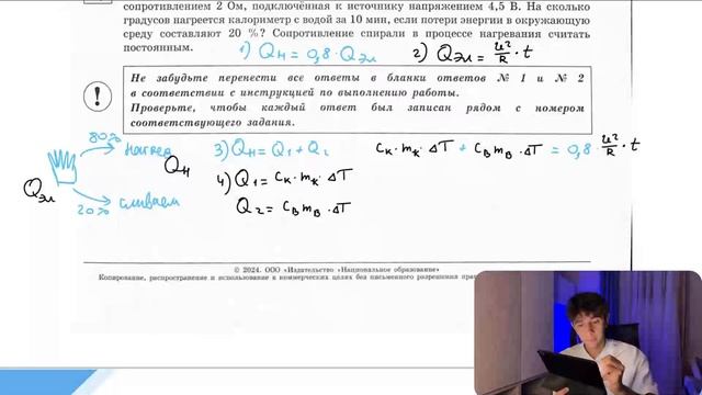 В алюминиевый калориметр массой 50 г налито 100 г воды и опущена спираль  сопротивлением 2 - №21009