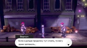 Покемон (Меч)  Pokemon Sword #16 Город крикунов и Значек тьмы