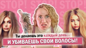 7 ошибок в уходе за волосами, которые портят твой стиль (и как их исправить)