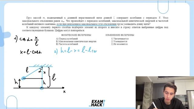 Груз массой m, подвешенный к длинной нерастяжимой нити длиной l, совершает колебания с - №23316 смотреть онлайн