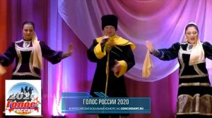 Ансамбль "Летавана"/ Батька атаман | ГОЛОС РОССИИ