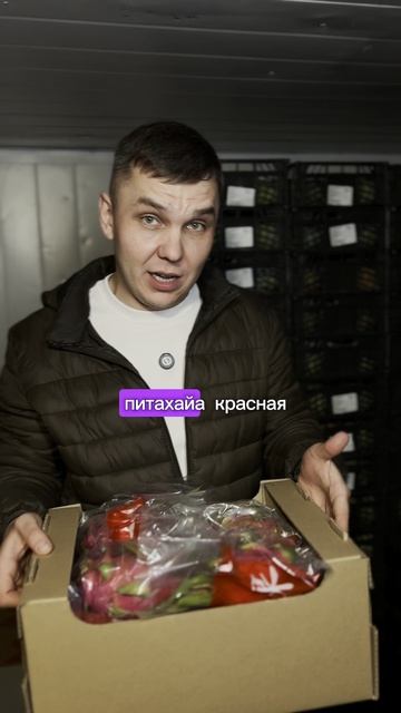 Питахайя. 👍Совместные закупки👍
‼️ВЫГОДА до 50%‼️