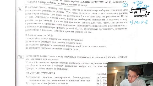 Используя рычаг, линейку, три груза, штатив и динамометр, соберите установку для - №28320