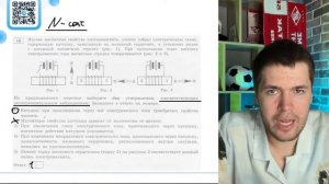 Изучая магнитные свойства электромагнита, ученик собрал электрическую схему, содержащую - №20566