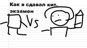 Как я сдавал китайский экзамен (Анимация)