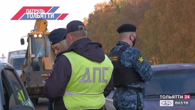 «Патруль Тольятти» 16.10.2021 на ТОЛЬЯТТИ 24