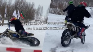 Мото -Масленица в Каньоне БиекТау, Мои Первые Эндуро Соревнования, Ледяная Мото Трасса. Что и Как?!