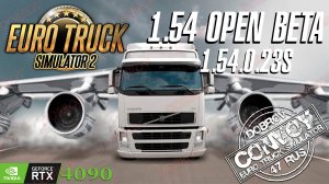 Euro Truck Simulator 2 Beta 1.54 Конвой Dobrov 47RUS