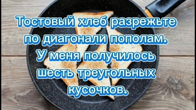 Тосты с киви, плавленым сыром и чесноком