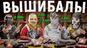 ВЫШИБАЛЫ! СКВАД 40.000 часов против кланов в Раст Rust