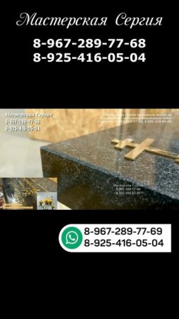 ДОЛГОВЕЧНЫЕ ЗОЛОТЫЕ НАДПИСИ И КРЕСТ
