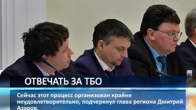 Дмитрий Азаров поручил наладить в регионе систему вывоза ТБО смотреть онлайн