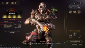 #Warframe-Данте. Что, где, как.