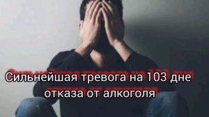 ОЧЕНЬ ПЛОХО. НЕТ СИЛ ТЕРПЕТЬ СИЛЬНУЮ ТРЕВОГУ.