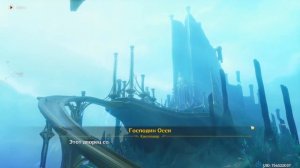 Как пройти Оды Гармонии и открыть  Море древности