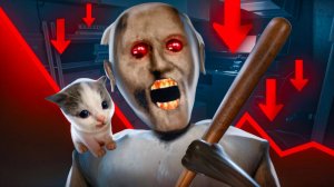 Почему все забыли про Granny? ВИЛЛИ