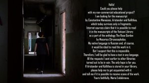 АРИСТАНДР И КАЛЛИФЕЯ - Константин Манассия