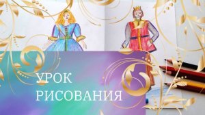 Рисуем человека в старинном костюме. Урок ИЗО.  Фигуры людей в костюмах рисунок карандашами.