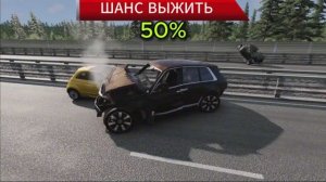 Реальный шанс выжить в авариях 🔥 Часть 21 | BeamNG Drive