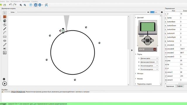 TRIK Studio 2022 2 C Users User Desktop уроки 1 курс робот движение по окружности с подсчётом бано смотреть онлайн