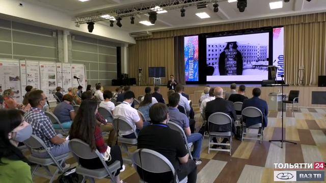 В ТГУ проходит первый урбанистический форум «Будущее Тольятти» ("Новости Тольятти" 22.07.2021)