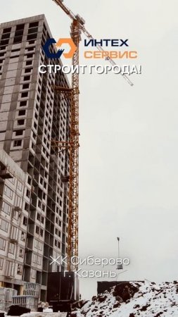 Башенные краны XCMG - строительная мощь Казани!